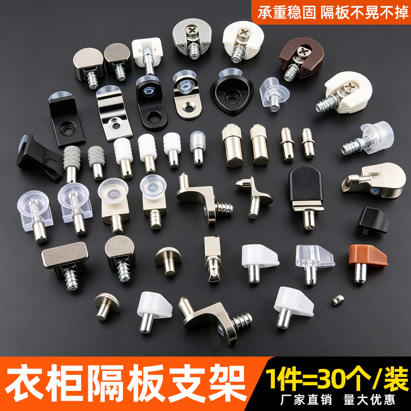 层板托木板托架衣柜隔板钉固定配件支架活动柜子橱柜固定隔板配件