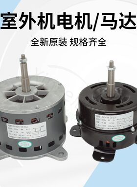 利文柜机电机水机空调纯铜线圈