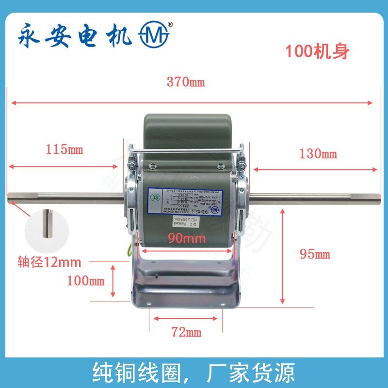 永安空调风机盘管电机中央空调常州永安YSKYDK电容异步电风扇电