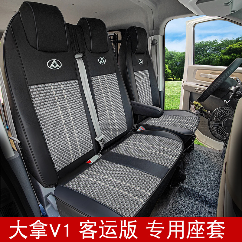 亚麻布四季大通三座大拿V1坐套