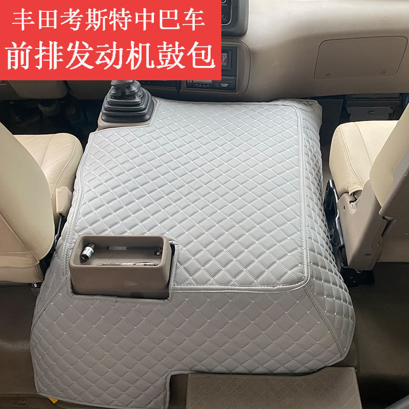 适用于丰田考斯特中巴车发动机保护垫柯斯达客车发动机隔音保护罩