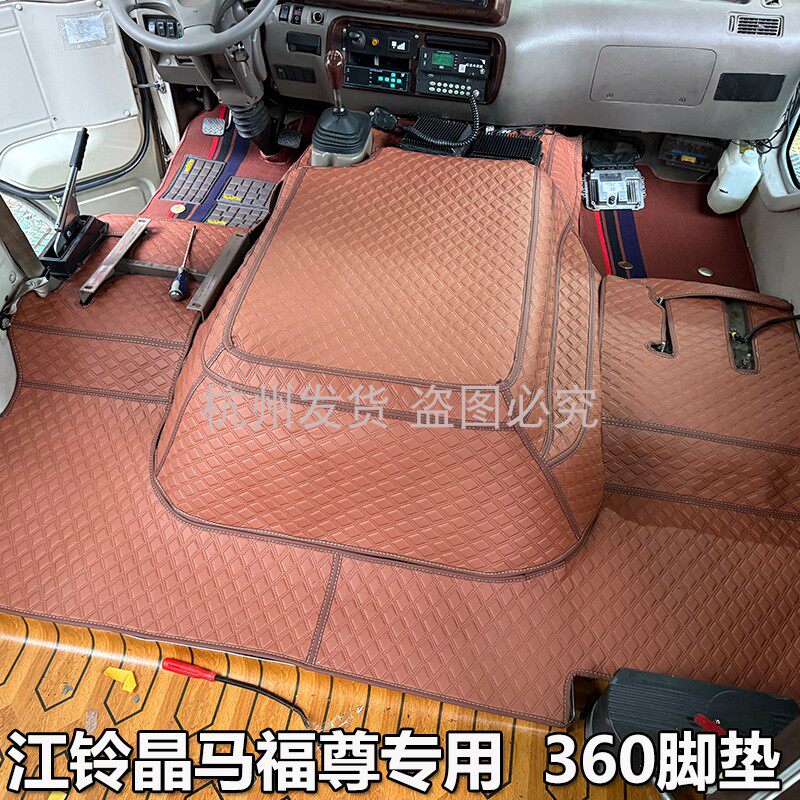 适用于中巴车江铃晶马福尊脚垫晶马客车发动机保护垫引擎盖垫脚垫
