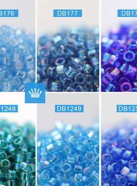 御幸DB古董米珠176/177/178/1248/1249/1250透明幻彩蓝色手工串珠