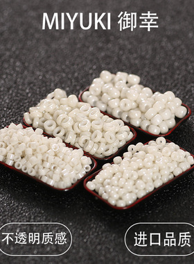 御幸不透明奶油白色600#系RR圆珠/古董珠/甜甜圈 DIY饰品串珠流光