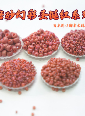 进口DIY饰品御幸玻璃磨砂米珠