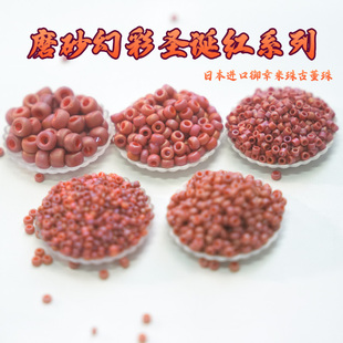 日本进口御幸磨砂幻彩系列1.5/2/3/4mm米珠古董串珠DIY