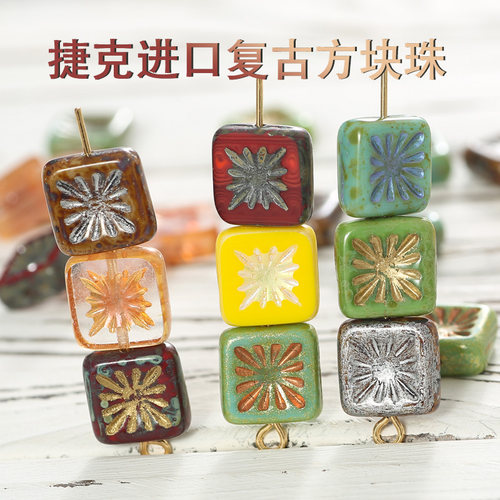进口DIY饰品捷克玻璃毕加索方珠