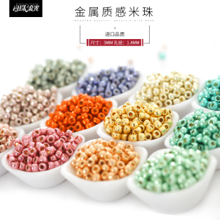 TOHO日本进口米珠3mm东宝金属PF系列11色 手工DIY饰品串珠流光