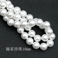 5810-650 Shijia Pearl 10mm Tongkou 2 капсулы