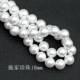 5810-650 Shijia Pearl 10mm Tongkou 2 капсулы