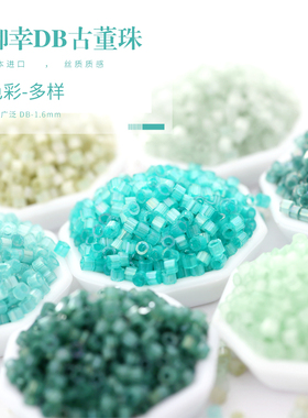 御幸DB古董米珠828/829/1812/1813/1814/1815/1870丝质绿色IY散珠