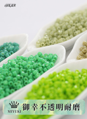 御幸DB古董米珠2121/2123/2124/2126/2127不透明耐磨二绿色散串珠