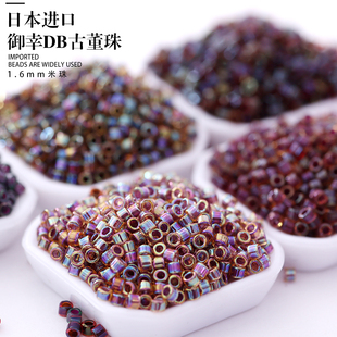 279 297染芯紫色系1.6mm手工DIY配件散珠 御幸DB古董米珠61