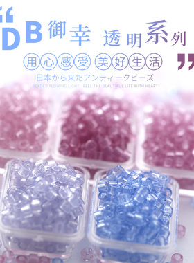 御幸DB古董米珠1402/1403/1405/1407/1413透明系蓝紫色手工串珠IY