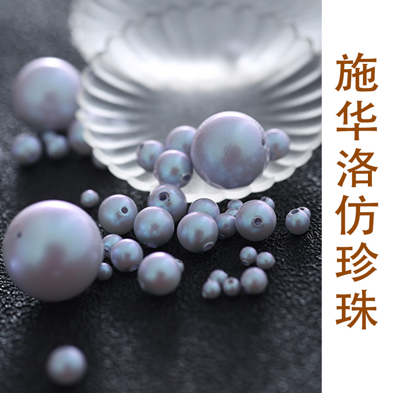 奥地利仿珍珠2026新品偏重光泽
