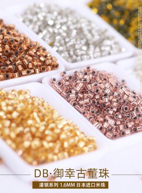 御幸DB古董米珠37/41/42/181/604/1201/1211/1212灌银金银色1.6mm