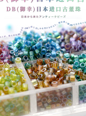御幸DB古董米珠981/982/983/984/985/986/2065染芯幻彩散珠1.6mm
