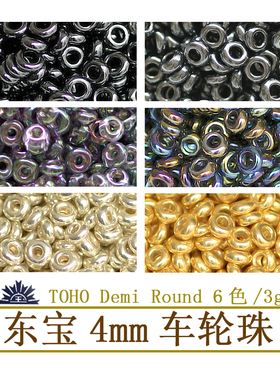 Demi车轮扁珠日本进口甜甜圈东宝4mm/3g 金银黑色隔珠DIY串珠配件