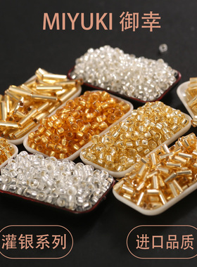 日本进口御幸灌银金银色管珠/米珠/螺旋扭管DIY饰品散珠 串珠流光