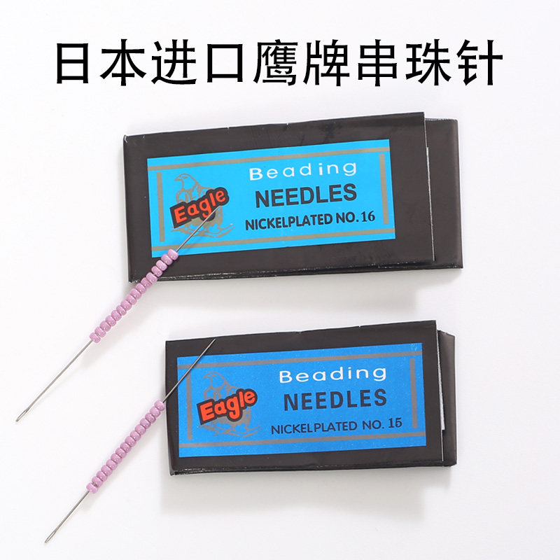 手作常用日本进口鹰牌串珠针DIY饰品编织配件项链手链 串珠流光