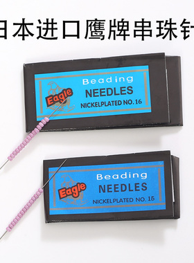 进口DIY首饰鹰牌钢韧性超细