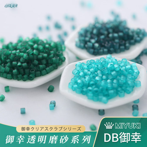 日本古董珠MIYUI御幸玻璃磨砂感