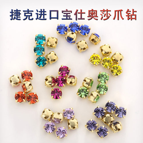 进口DIY饰品宝仕奥莎玻璃爪钻