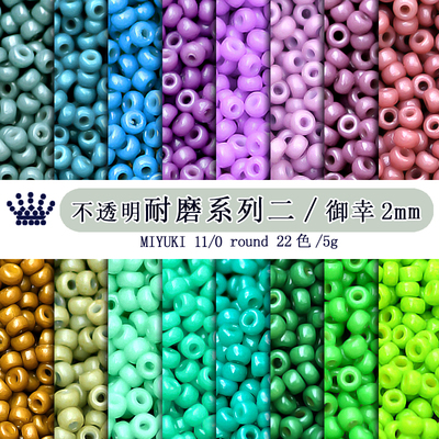 不透明串珠饰品不透明耐磨饰品