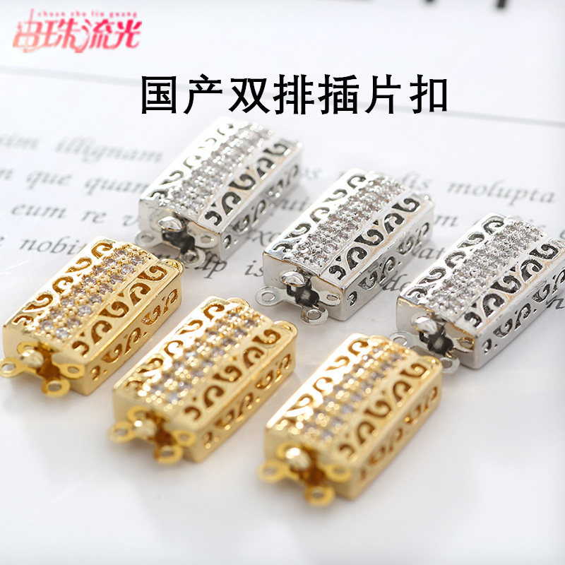DIY饰品首饰锆石双排插片扣头 保色金银色电镀项手链配件串珠流光,饰品/流行首饰/时尚饰品新,其他DIY饰品配件,淘宝优惠券,粉丝福利购,淘宝优惠卷