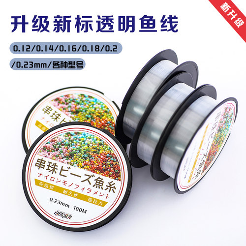 diy日本网红款小众韩国鱼丝线