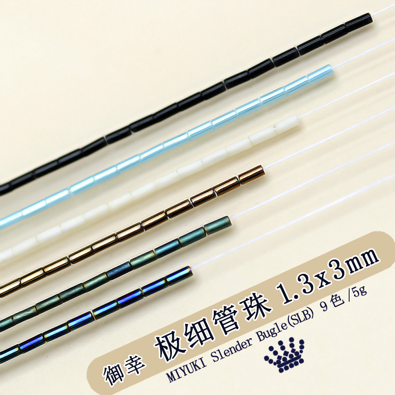 Miyuki御幸 极细管珠1.3mmx3mm 法绣串珠散珠配件日本进口DIY手工 饰品/流行首饰/时尚饰品新 其他DIY饰品配件 原图主图