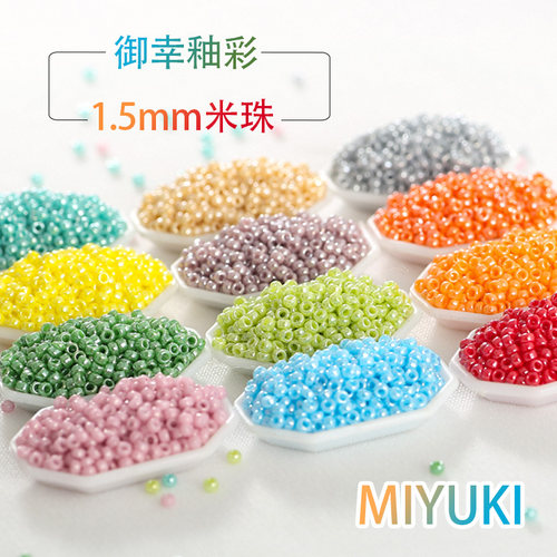 御幸釉彩高亮DIY1.5mm米珠包钻