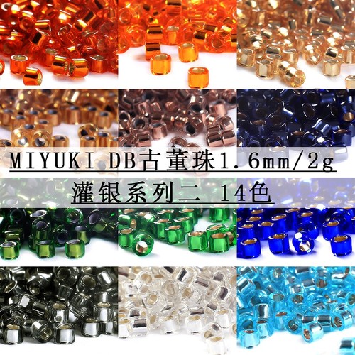 御幸MIYUKI米珠DB古董珠1.6mm/2g灌银系列二16色手工串珠DIY配件-封面