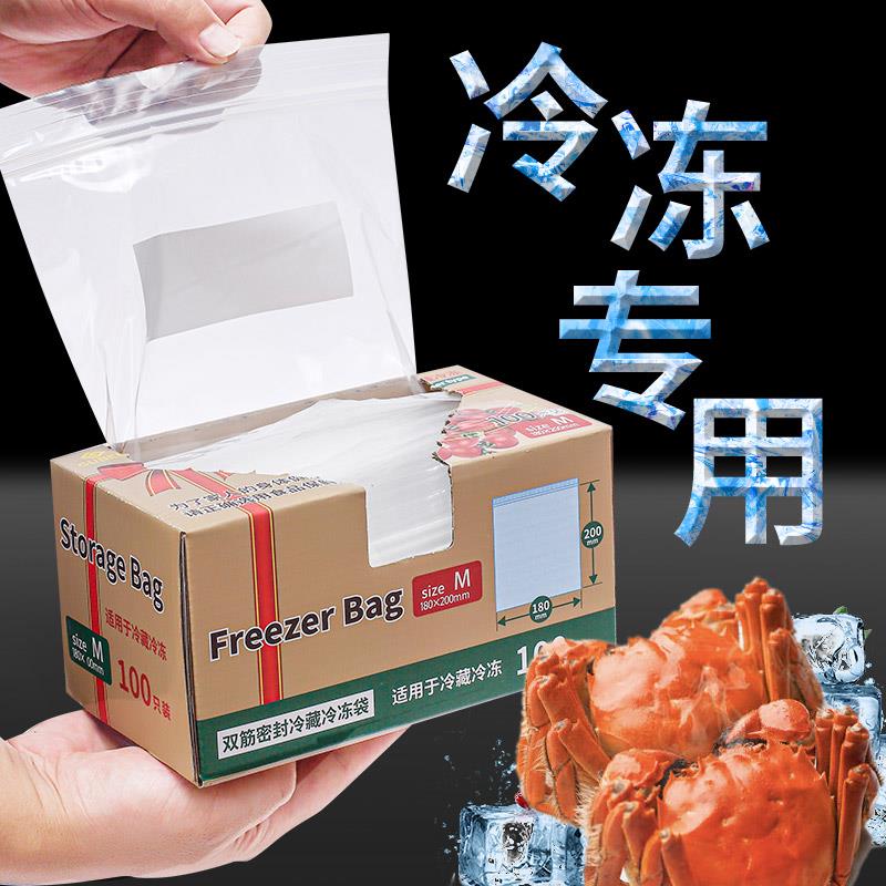 家用冷冻密封袋冷冻肉海鲜加厚保鲜袋超厚食物食品袋家用食品级