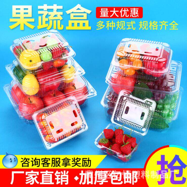 一次性高档带盖水果盒500-1500g水果保鲜盒1斤草莓龙眼果切盒包邮