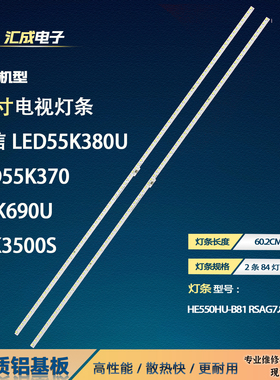 适用松下TH-55AX600C灯条RSAG7.820.5658液晶屏灯HE550HF-B81背光