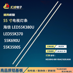 适用于海信LED55K5500US灯条HE550HU-B81背光RSAG7.820.5658灯条