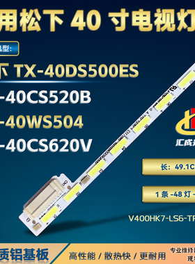 CY-SM065FLAV4H灯条V400HK7-LS6-TREM01灯条6202B0009Q000背光LED