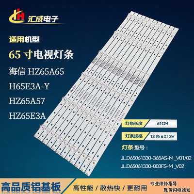 海信H65A6100灯条JL.D65061330-003FS-M_V02灯条hD650S1U51\S0\GM