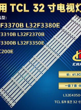 适用乐华LED32C810D灯条TCL乐华液晶电视灯条L32E4350-3D灯条背光