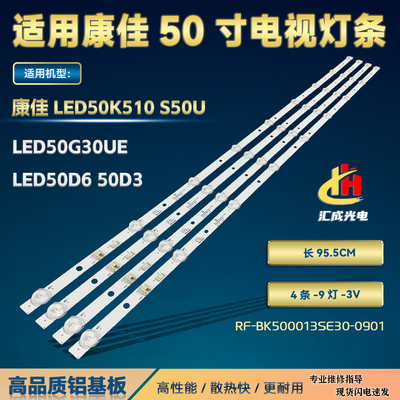 康佳LED50K510S50ULED50G30UE