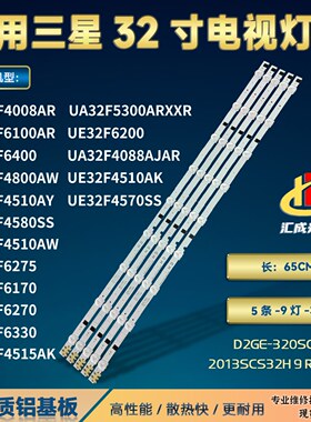 三星UE32F6275灯条UE32F6170背光UE32F6270 UE32F6330电视灯珠LED