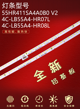 适用于TCL 55C5 55Q960C背光灯条55C5 4014 R L 55HR411SA4A0 B0