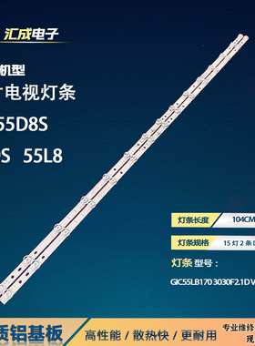 适用TCL 55P725灯条55P615 GIC55LB170_3030F2.1D_V0.6_20200615