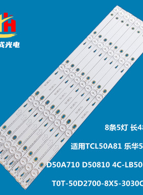 适用TCL L50F3800A乐华50S100灯条D50A710灯条D50810灯TCL50A81