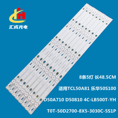 适用TCL L50F3800A乐华50S100灯条D50A710灯条D50810灯TCL50A81