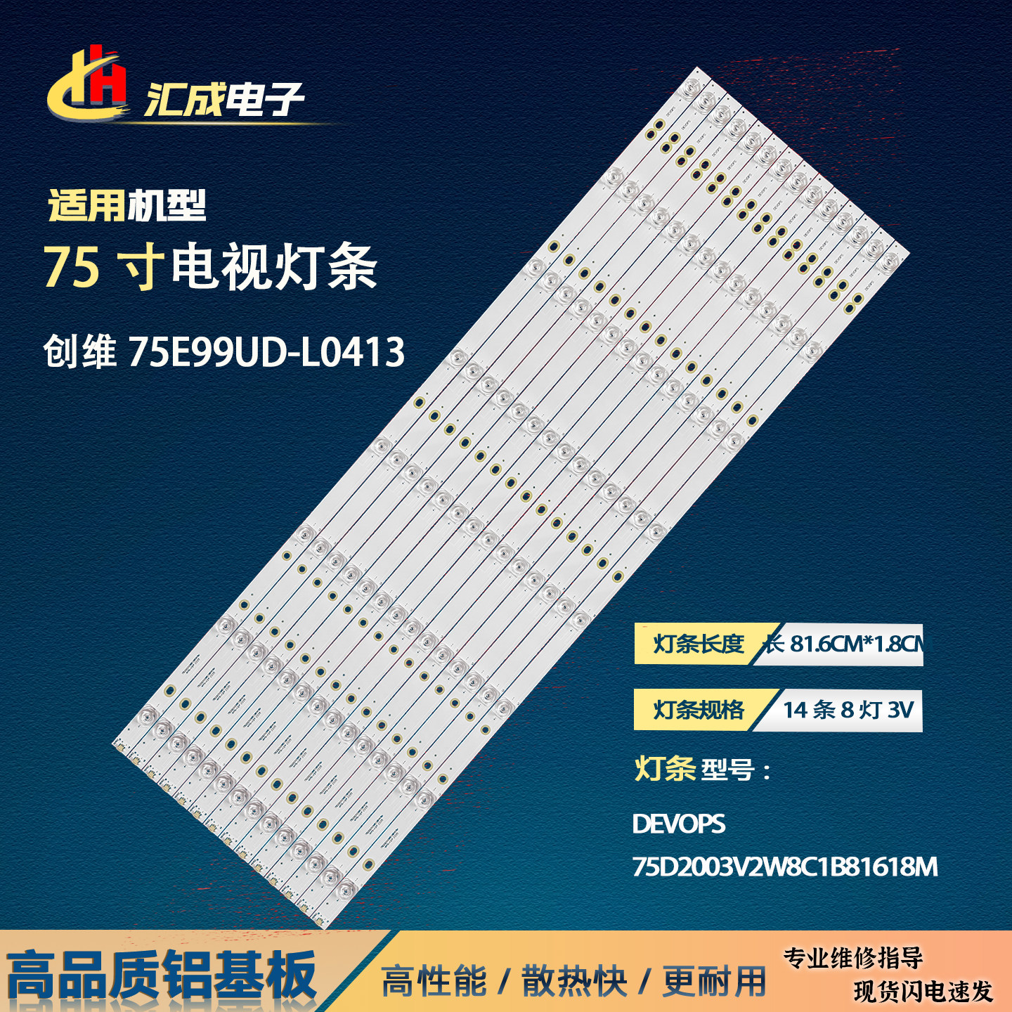 适用于创维75E99UD-L0413灯条JL.D750A1330-454AS-M_V01电视机商