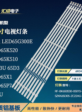 适用于康佳LED65K520液晶电视灯条SZKK65D05-ZC22AG-01E背光LED灯