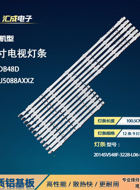 适用三星UA48H5100AJ灯条UA48J5088AXXZ2014SVS48F-3228-L06-REV1