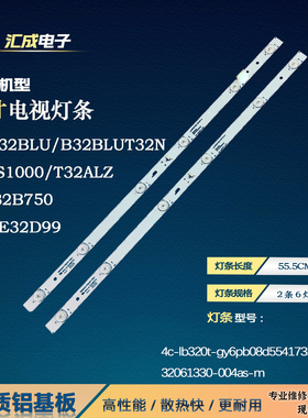 适用海信LED32H1600Y灯条JL.D32061330-003BS-M 6灯3v 2条背光灯